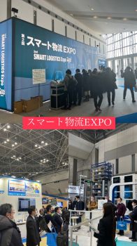 ＃スマート物流EXPO　＃物流DX