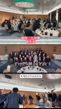 九州曙運輸・曙運輸福岡営業所　合同新年会＃今年も仲良く