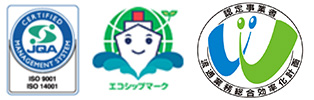 ISO14001,エコシップマーク,流通業務総合効率化計画認定事業者マーク